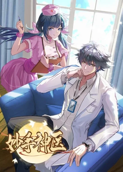 幸福已逝