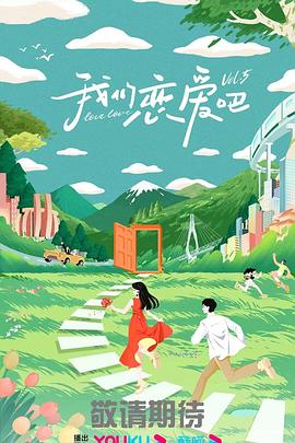 爱的钟声