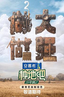 年轻的心