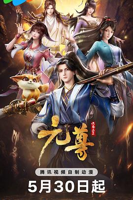 恶魔校花2