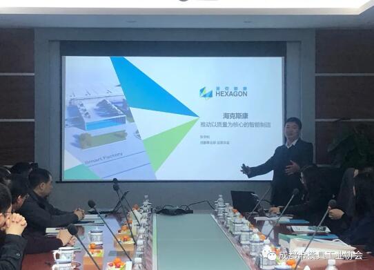 成都市模具工業協會舉辦工業互聯與轉型升級交流活動，深化技術交流與合作