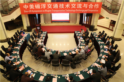 中美磁浮交通技術(shù)交流與合作研討會在西南交通大學(xué)圓滿落幕 開啟技術(shù)對話新篇章